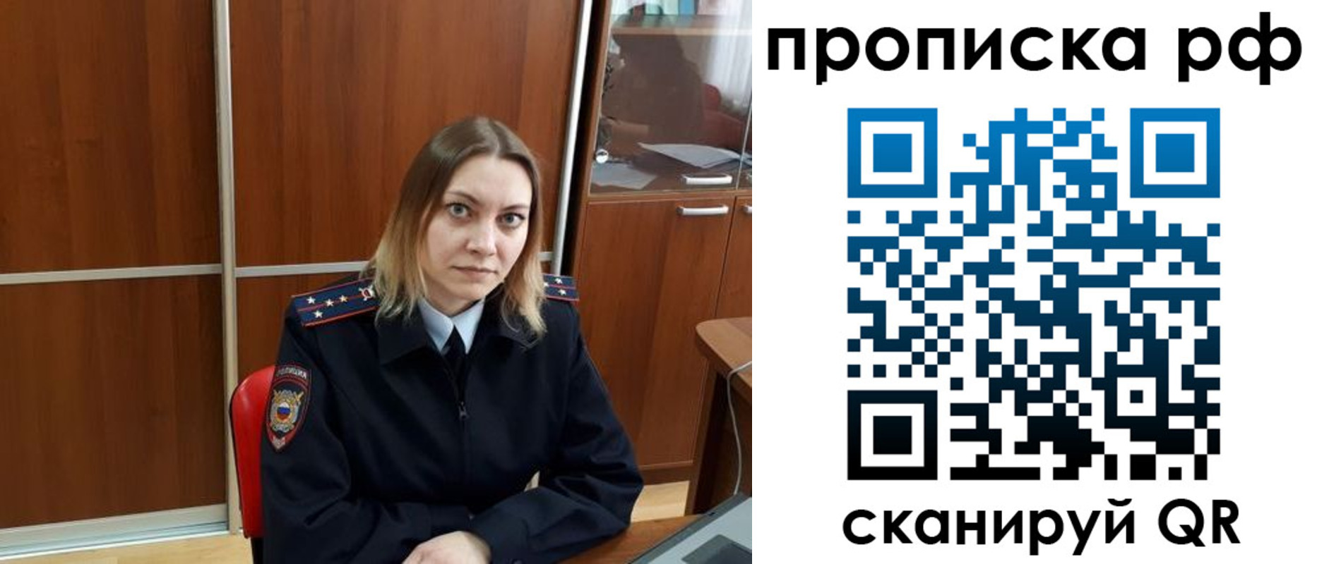 прописка паспорт в Дедовске