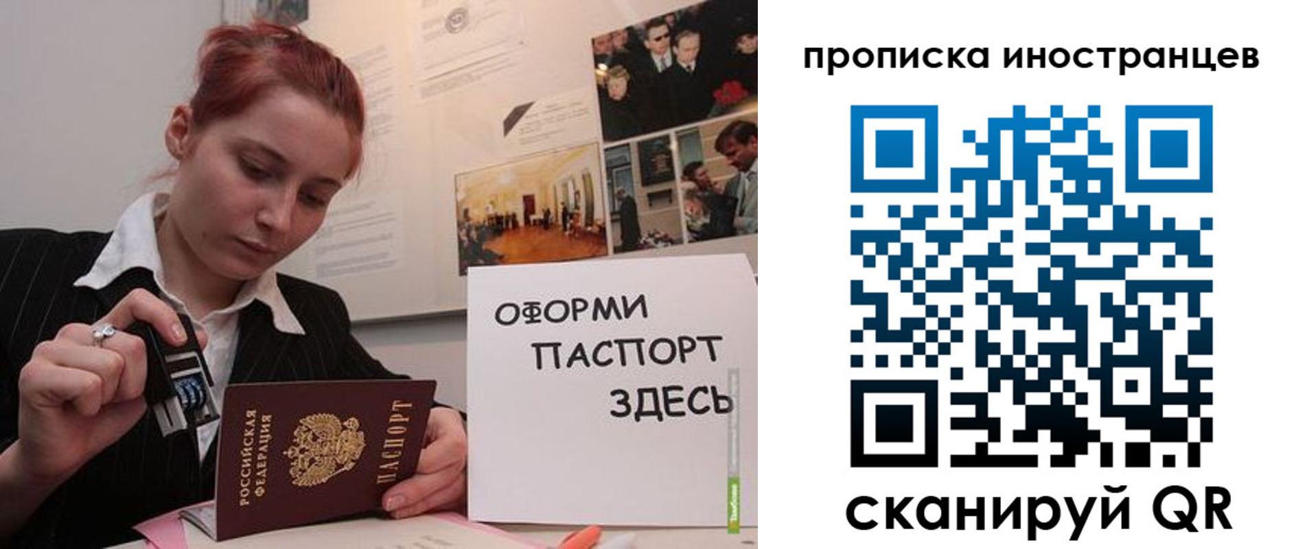 временная регистрация собственник в Дедовске