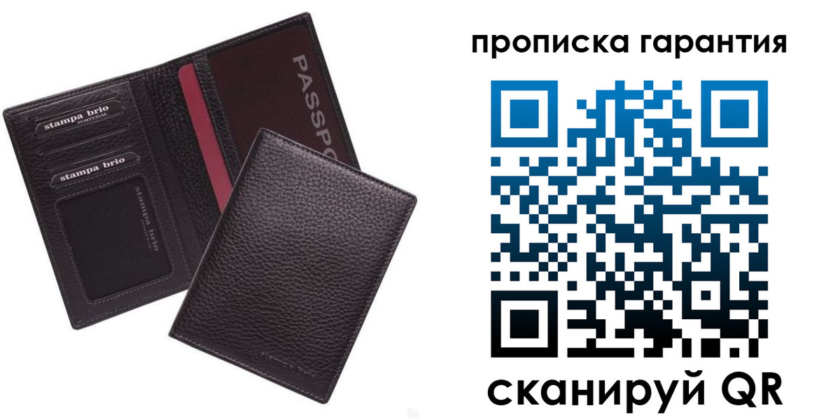 прописка в Дедовске