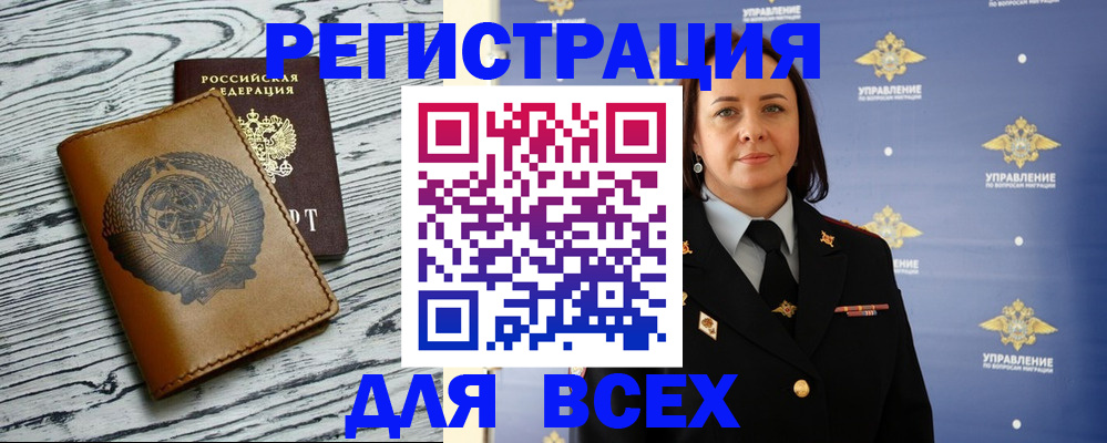 прописка штамп в Дедовске