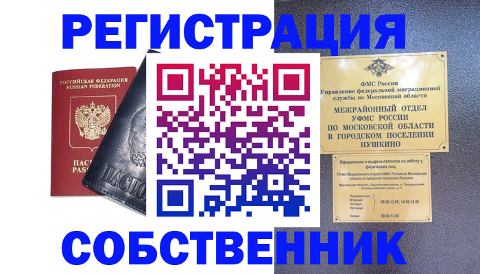 найти адрес прописки в Дедовске